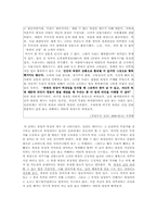 [성과 문학] 김영하 `거울에 대한 명상`-17