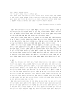 [성과 문학] 김영하 `거울에 대한 명상`-19