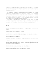 [성과 문학] 김영하 `거울에 대한 명상`-20