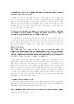 [현대소설론] 한국전쟁이후 현실을 그린 `요한시집`-2