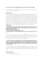 [현대소설론] 한국전쟁이후 현실을 그린 `요한시집`-3