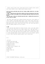 [현대소설론] 한국전쟁이후 현실을 그린 `요한시집`-4