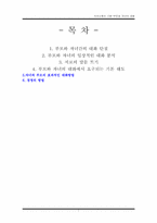부모와 자녀의 대화-2