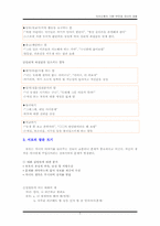 부모와 자녀의 대화-4
