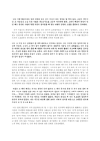 [현대소설] 회색 눈사람 분석-2