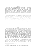 [현대문학] `소설가 구보씨의 일일`과 모더니즘(modernism)-2