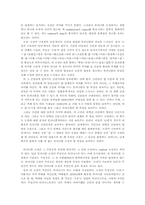 [현대문학] `소설가 구보씨의 일일`과 모더니즘(modernism)-3