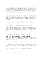 백석의 시 세계 안에서 드러나는 사람과 생명의 가치-3