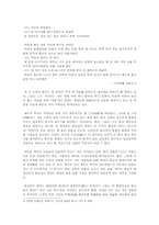 백석의 시 세계 안에서 드러나는 사람과 생명의 가치-4