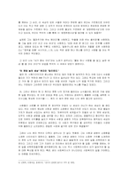 백석의 시 세계 안에서 드러나는 사람과 생명의 가치-5