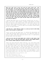[현대소설론] 한국전쟁의 가족사적 인식 -`엄마의 말뚝`을 중심으로-4