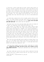 [현대소설론] `엄마의 말뚝`연작에 나타난 `여성정체성`-2