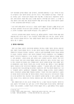 [현대소설론] `엄마의 말뚝`연작에 나타난 `여성정체성`-3