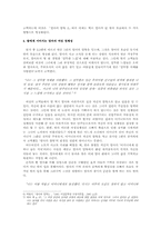 [현대소설론] `엄마의 말뚝`연작에 나타난 `여성정체성`-4