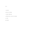 [현대소설론] `엄마의 말뚝`연작에 나타난 `여성정체성`-6