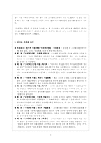 [현대소설론] 최윤 저기 소리없이 한 점 꽃잎이 지고-3