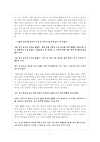 [현대소설론] 최윤 저기 소리없이 한 점 꽃잎이 지고-7
