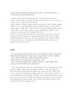 [문학] 우상의 눈물-2