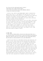 [문학] 우상의 눈물-4