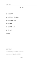 [성과 문학] 김형경 `세월` -성폭력에 대하여-2