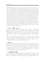 [성과 문학] 김형경 `세월` -성폭력에 대하여-5