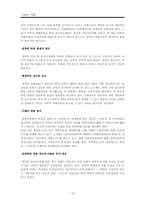 [성과 문학] 김형경 `세월` -성폭력에 대하여-10