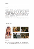 [성과 문학] 김형경 `세월` -성폭력에 대하여-15