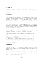남성과 여성의 언어 대화의 차이-4
