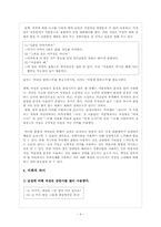 남성과 여성의 언어 대화의 차이-5
