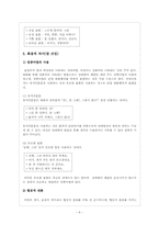 남성과 여성의 언어 대화의 차이-7