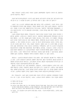 [현대소설론] 최인호의 깊고 푸른밤-5