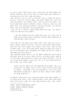 [문학] 황지우 시론과 시작 -`겨울-나무로부터 봄-나무에로`-2