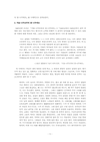 [문학] 황지우 시론과 시작 -`겨울-나무로부터 봄-나무에로`-3