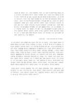 [문학] 황지우 시론과 시작 -`겨울-나무로부터 봄-나무에로`-4