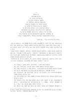 [문학] 황지우 시론과 시작 -`겨울-나무로부터 봄-나무에로`-5