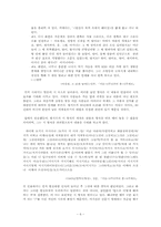 [문학] 황지우 시론과 시작 -`겨울-나무로부터 봄-나무에로`-6