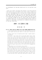 표준어의 규정과 오용사례-6