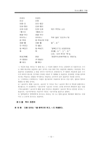 표준어의 규정과 오용사례-15