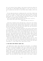[현대소설론] 최인호의 별들의 고향-2