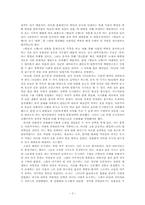 [현대소설론] 최인호의 별들의 고향-3