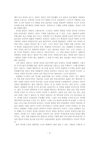 [현대소설론] 최인호의 별들의 고향-4