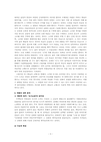 [현대소설론] 최인호의 별들의 고향-5