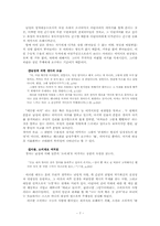 [현대소설론] 최인호의 별들의 고향-7