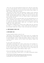 [한국사회문제B형] 입학사정관제의 장단점 분석, 입학사정관제가 사교육시장에 미칠 영향-6