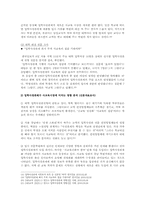 [한국사회문제B형] 입학사정관제의 장단점 분석, 입학사정관제가 사교육시장에 미칠 영향-9