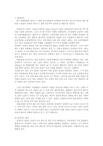 지구온난화에의한 산성비정의와 생성원인및 영향과대책-숲과삶1공통2형-2