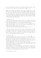 지구온난화에의한 산성비정의와 생성원인및 영향과대책-숲과삶1공통2형-4