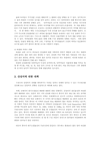 지구온난화에의한 산성비정의와 생성원인및 영향과대책-숲과삶1공통2형-5