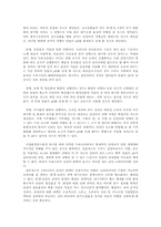 지구온난화에의한 산성비정의와 생성원인및 영향과대책-숲과삶1공통2형-6