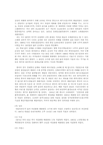 지구온난화에의한 산성비정의와 생성원인및 영향과대책-숲과삶1공통2형-7